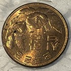 1959 South Korea 10 Hwan 1st Year Coin Uncirculated Bu Rare In High Grades Km 1