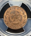 German East Africa 1890 Pesa Pcgs Ms64rb Burundi  Rwanda   Tanzania km-1 zb-15