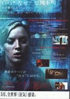 Dawn Of The Dead  2004  Japanese B5 Chirashi 2 Sided Mini-poster