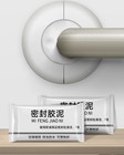 Pack Of 8 Waterproof White Sealing Putty - Clay Sealant Mastic White