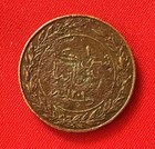 German East Africa 1892 1 Pesa Coin  Km 1  25 1 Mm