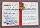 Russian Soviet Badge Excellent Socialist Competition Ukrainian Ssr Ursr Ussr Ua