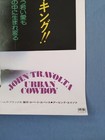 Urban Cowboy Japan Original Movie Poster B2 1980 John Travolta Debra Winger Ex  