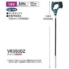 Makita 18v Concrete Vibrator  body Only   vr350dz 