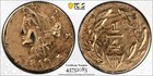 1849 1 4  British Columbia   California Fractional Gold   Greene-20 Pcgs Au R8