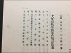 Wwii Imperial Japanese Navy Admiral Isoroku Yamamoto Tribute Photo Book 1944