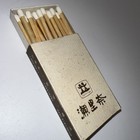 Vtg 50s Japan Matchbook Lot Seryna Kobe Beef Icon Elite Geisha Nightlife Unused 