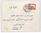 Palestine Jordan Occupation Cover Superb  jerusalem 5  1960 Cds  samwells xp70