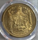 1967 Fm Ethiopia Crown Copper Coin Pcgs Prooflike 65rb Km-13