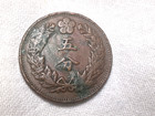 1898 Korea 5 Fun Beautiful Coin As Pictured  39 99