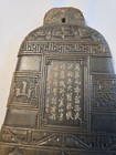 Vintage Chinese Bell Inkstone  9 Inch  Art Calligraphy Antique