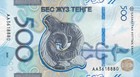 Kazakhstan 500 Tenge 2025   2026 P New Unc Aa First Prefix