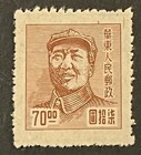 Travelstamps  1949 East China Stamps Scott  5l82 - Mao Tse-tung Mint Mnh Ngai