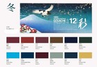 Holbein Winter Artist  Gouache Traditional Colours Of Japan Irodori Set Of 12