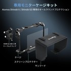 Japan New Smallrig Atomos Shinobi Ii Monitor Cage Kit Sunhood Protector 96 3g