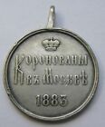 Antique Token Medal Pendant Coronation Alexander Iii Silver Russia 1883 