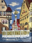 Vintage German Village Crewel Embroidery Needlework Framed Textile Art 19x23