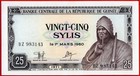 Guinea 25 Sylis  1971   P 17  Unc  Free Shipping From 100 