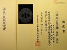 Edo Period Japan Antique Choshu Tsuba Bamboo Plum Pine Tree Nbthk Paper Sword 