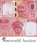 Macau Macao Boc Lot 100 Pcs Bundle - 10 Patacas 2020 2024 P 125a Unc