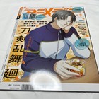 Animedia September 2024 Magazine Anime Media Japanese Magazine