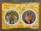 Ukraine 2026  ukrainian Song  Block   Fdc With Block Rare
