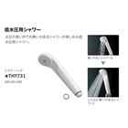 Water Pressure Shower Head Thy731 Japan Import By Toto One Pack