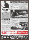 Star Wars Return Of The Jedi Mini Movie Poster Chirashi Flyer Japan
