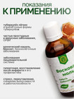 Wax Moth Tincture Ognevka Extract 100  Natural Organic 150 Ml  Shipping From Usa