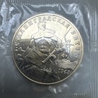 Rare 1993 Russian 3 Rubles Proof Coin  stalingrad Batle 1942-1943  Orig  Sealed 