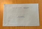 Oman Air Letter Aerogramme Air Mail Royalty 50baiza Muscat Cd 1973 Lot oma 90 