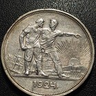 1924 Russia Ussr 1 Rouble Silver Coin Worker And Farmer Antique Original