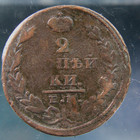 Russia  2 Kopeks  1828 Em