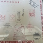 1982 Knoxville World Fair Prc-people s Republic Of China Chinese Pavilion Poster