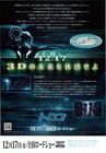 Tron  Legacy 2010  Mini Movie Poster Flyer Japan B5 1sheet