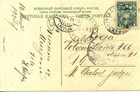 Latvia 1921 Greetings Postcard W intschkalns Cancel And Riga  o  Rec  Cancel