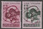 Serbia 1941 Wwii Semi Postal Set With Burelage Points Up E To The Right Mint 