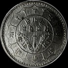 Nepal    1953    20 Paisa    Km 716    Vf Details Cleaned