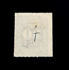 Brazil Stamp - 1890 Postage Due 20 Reis Rouletted Sn J11 Mng R74