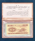 Set Of 3 - China  1953  People s Bank 1  2  And 5 Fen With Serial Numbers