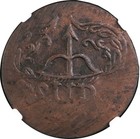 Mexico 8 Reales Oaxaca Sud 1813  War Of Independence  Ngc Au58 Bn  Km  234 