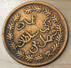 1898 Muscat   Oman 1 4 Anna Ah 1315