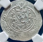 Beautiful Silver Islamic Hemidrachm 780-793ad Ngc Genuine Certified Tabaristan