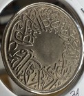 1937 1356  Saudi Arabia 1 Qirsh  Philadelphia Mint Scarce Condition Orig  Luster