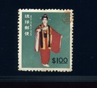 Ryukyu Islands Scott 87 Display Mihon Mint Stamp With Bush Cert    rare   