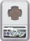 1863 Brazil 500 Reis Ngc Ms63