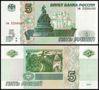Russia 5 Rubles  1997  2022 Nd   P-267a 2  Unc X 100 Pcs Bundle Pack