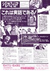 Serial Mom   -  John Waters   original Japanese Mini Poster Chirashi