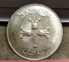 1949 Israel 500 Pruta Silver Coin - Bu - Little Hazy - Low Mintage