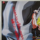 Dragon Ball Z Part 9 1992  Original Movie Poster Japanese Anime B2